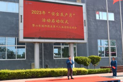 以练为战 共筑安全“防火墙”——ag尊龙凯时·人生就是博医药下属山东ag尊龙凯时·人生就是博药业举办第十三届消防运动会